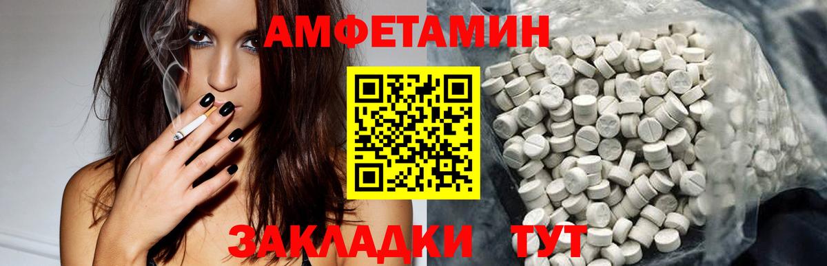Амфетамин 97% Егорьевск