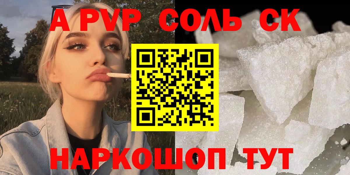 Alpha PVP мука  Alpha-PVP Crystall  Вход с VPN  Егорьевск  Альфа ПВП VHQ 