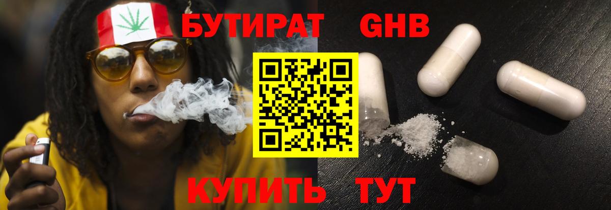 Егорьевск  Бутират вода  Вход с VPN 