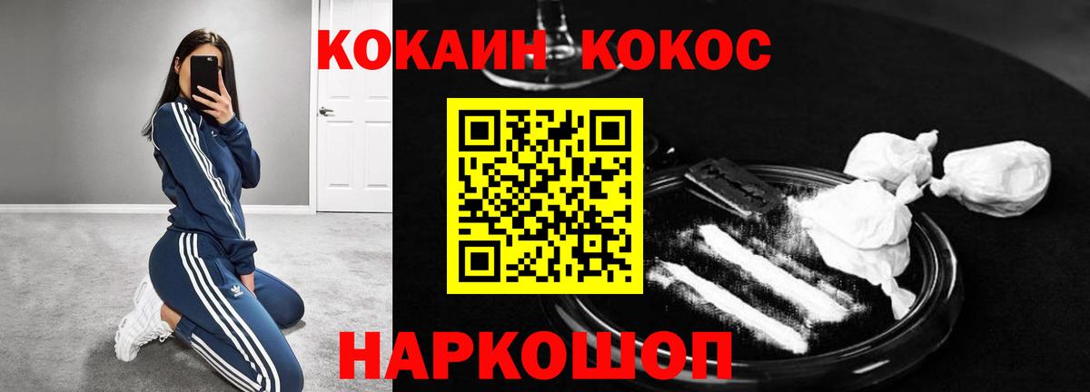 COCAIN  КОКАИН 98%  Егорьевск  Вход с VPN  Кокаин 99% 