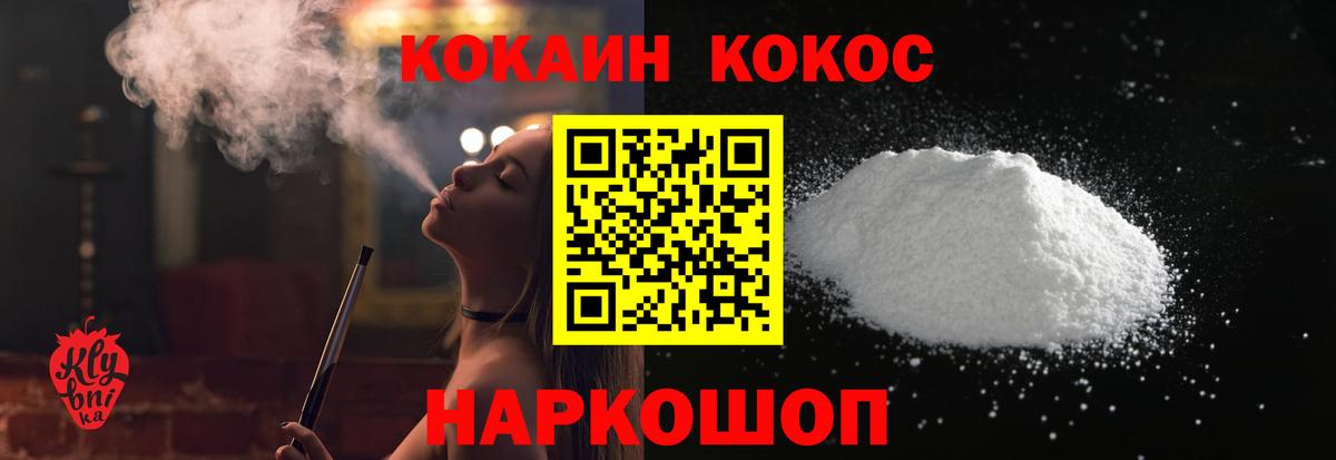 КОКАИН Columbia Егорьевск