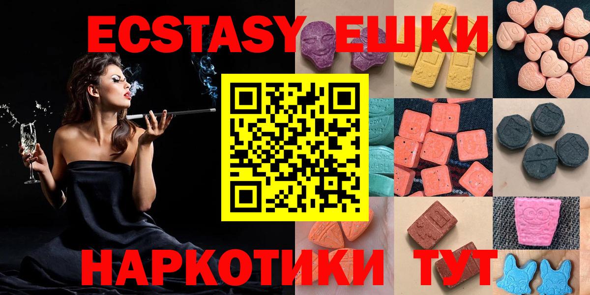 Егорьевск  Ecstasy Дубай  Ecstasy mix  Ecstasy  Вход с VPN 