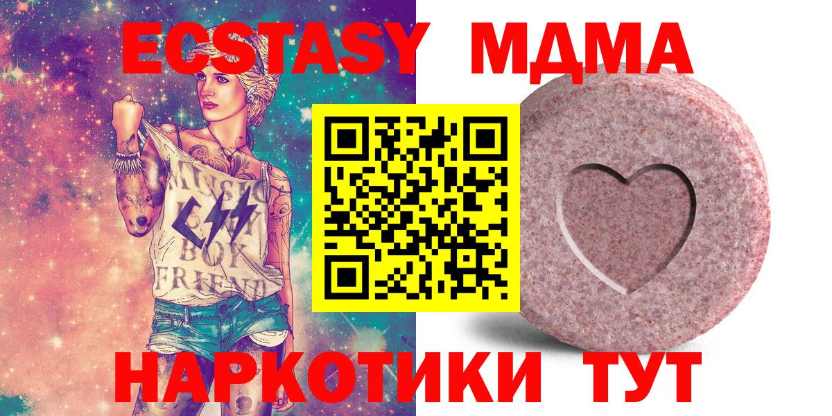Экстази Дубай Егорьевск