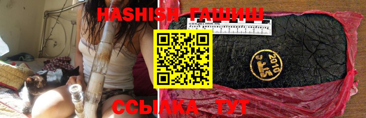 ГАШИШ AMNESIA HAZE  ГАШИШ гарик  Егорьевск  купить  сайты  Вход с VPN 