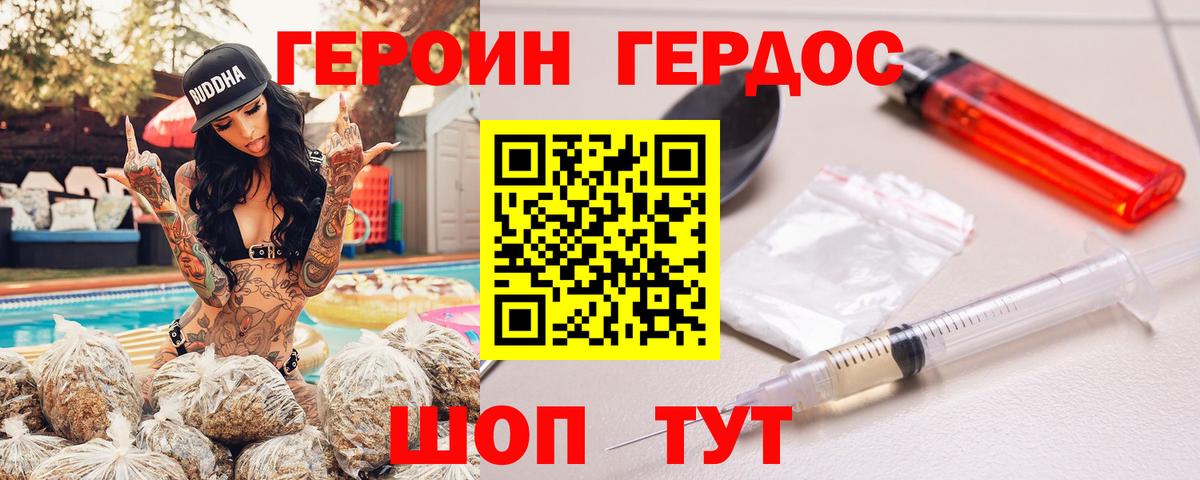 Героин  ГЕРОИН гречка  Вход с VPN  Егорьевск 