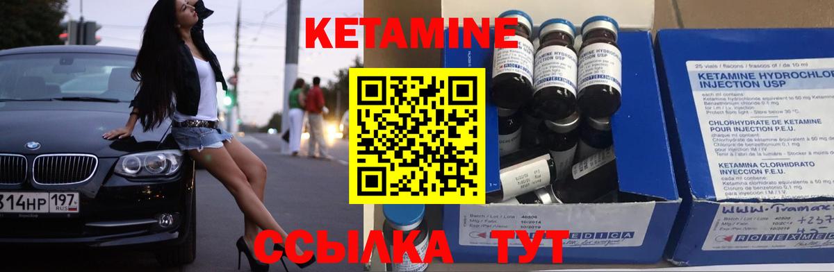 Кетамин ketamine Егорьевск