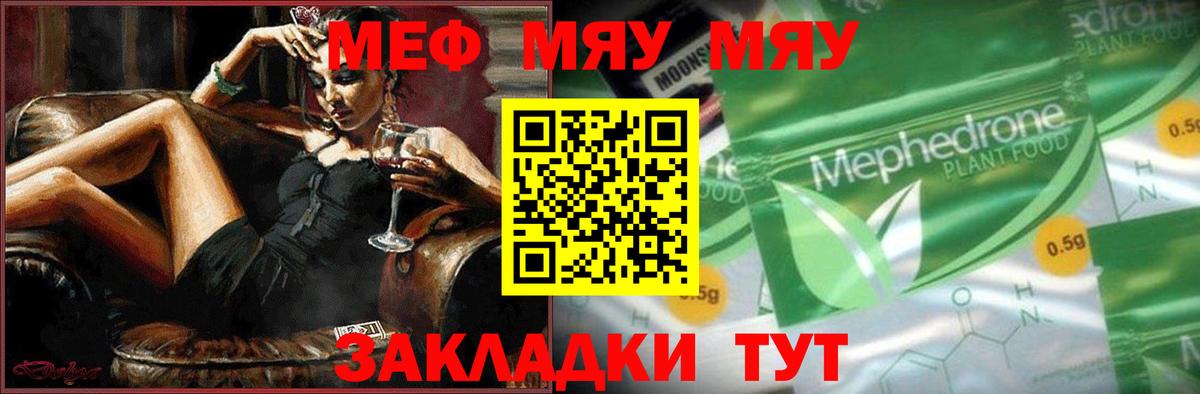 Мефедрон Егорьевск