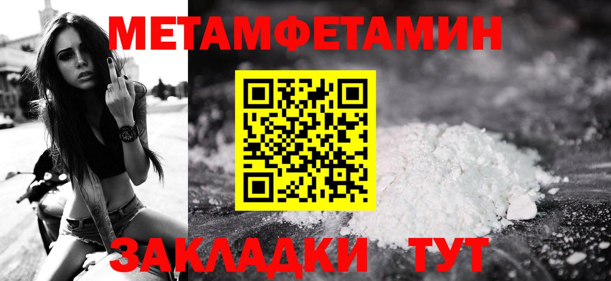 МЕТАМФЕТАМИН Methamphetamine  МЕТАМФЕТАМИН Methamphetamine  Первитин  Егорьевск  Вход с VPN 