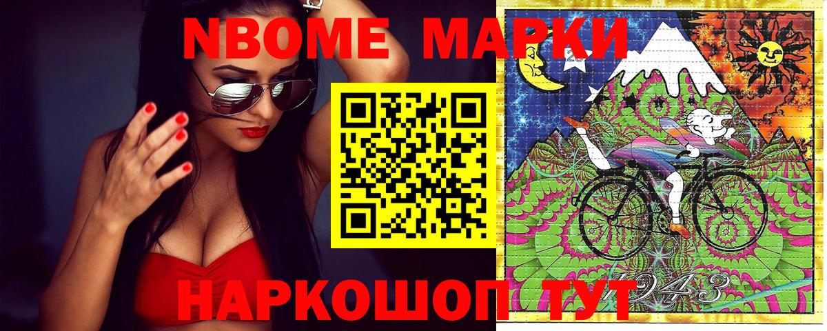 Марки 25I-NBOMe 1500мкг  Вход с VPN  Егорьевск 