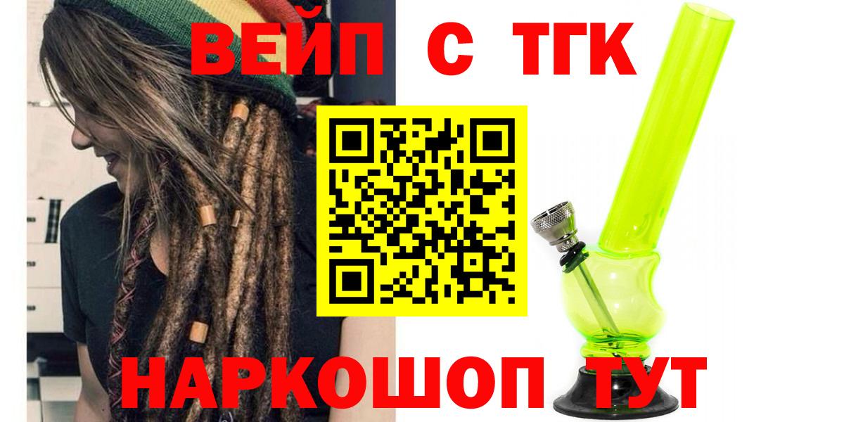 Егорьевск  Дистиллят ТГК вейп  ТГК гашишное масло  Вход с VPN 