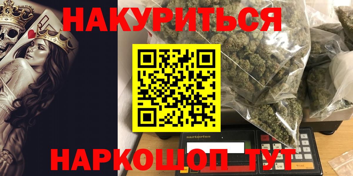 Конопля THC 21%  Канабис LSD WEED  Канабис план  Бошки марихуана семена  Вход с VPN  Егорьевск 